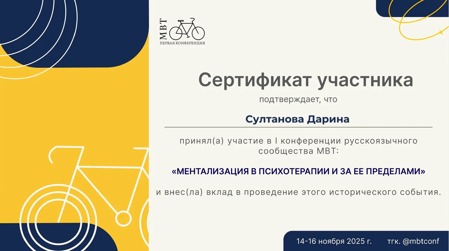 Диплом 11