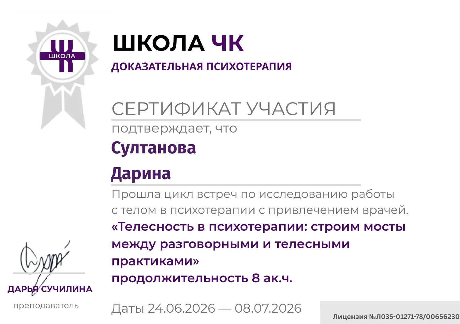 Диплом 14