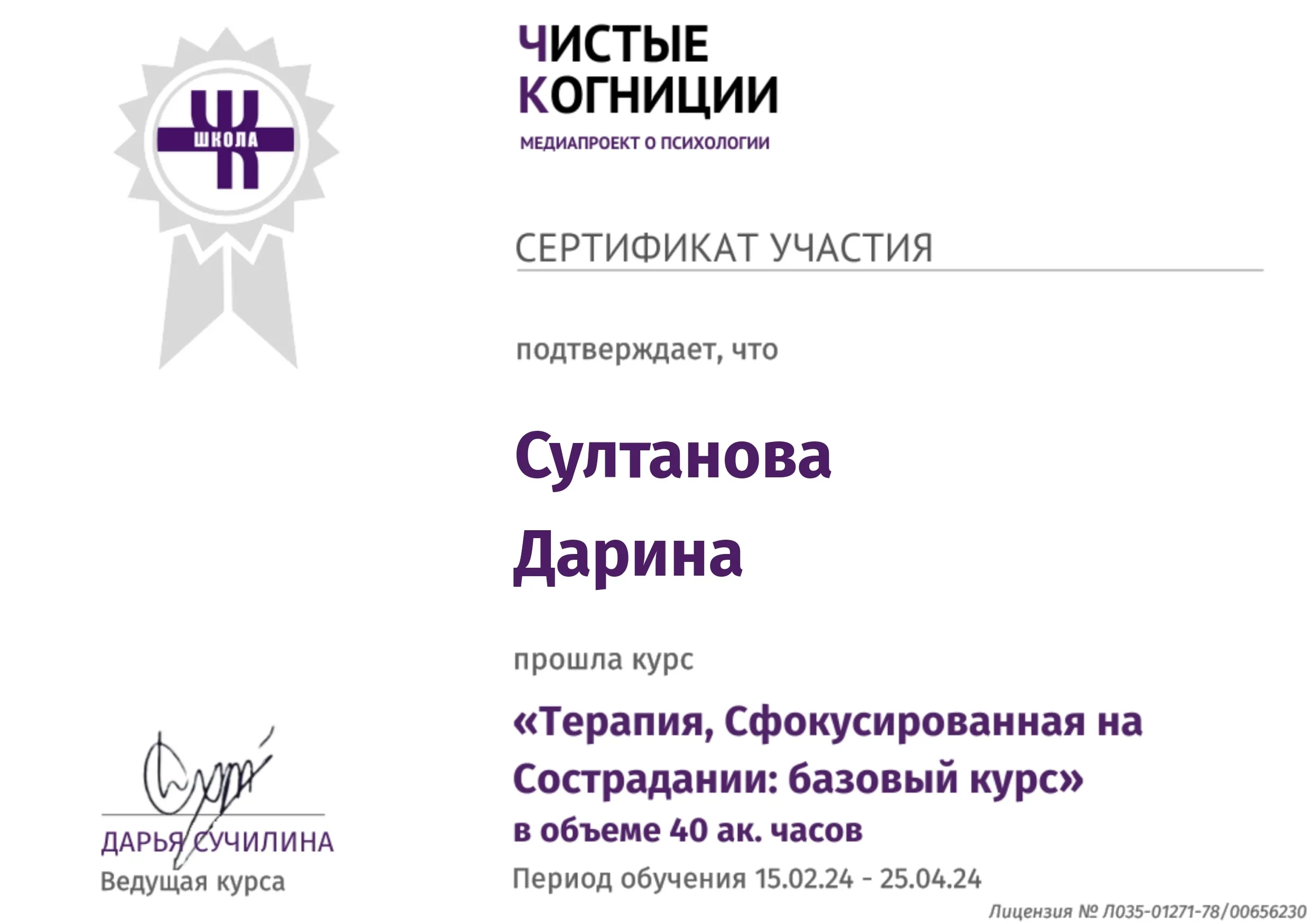 Диплом 4