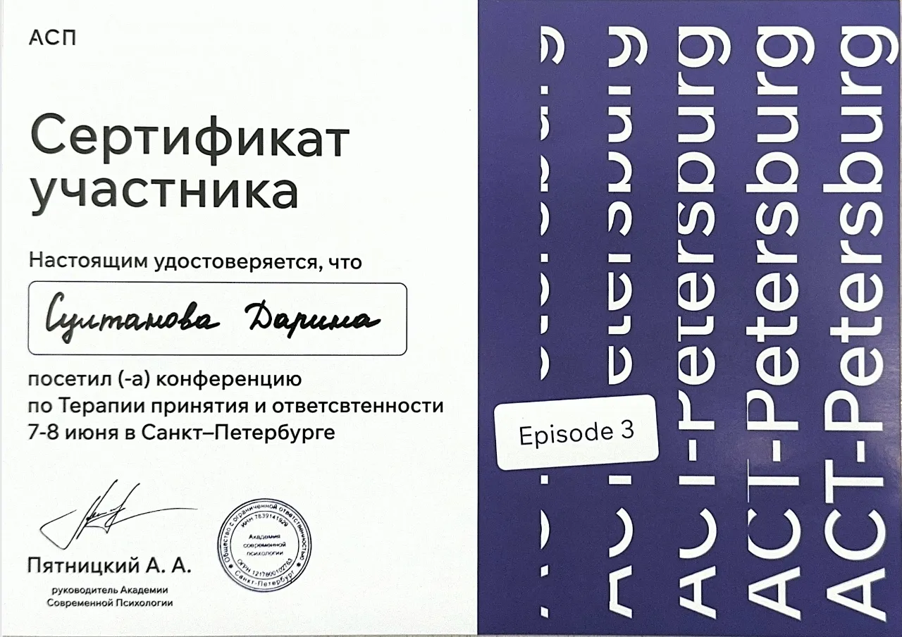 Диплом 5