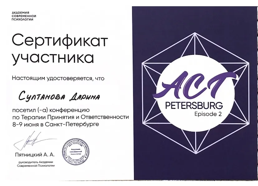 Диплом 6