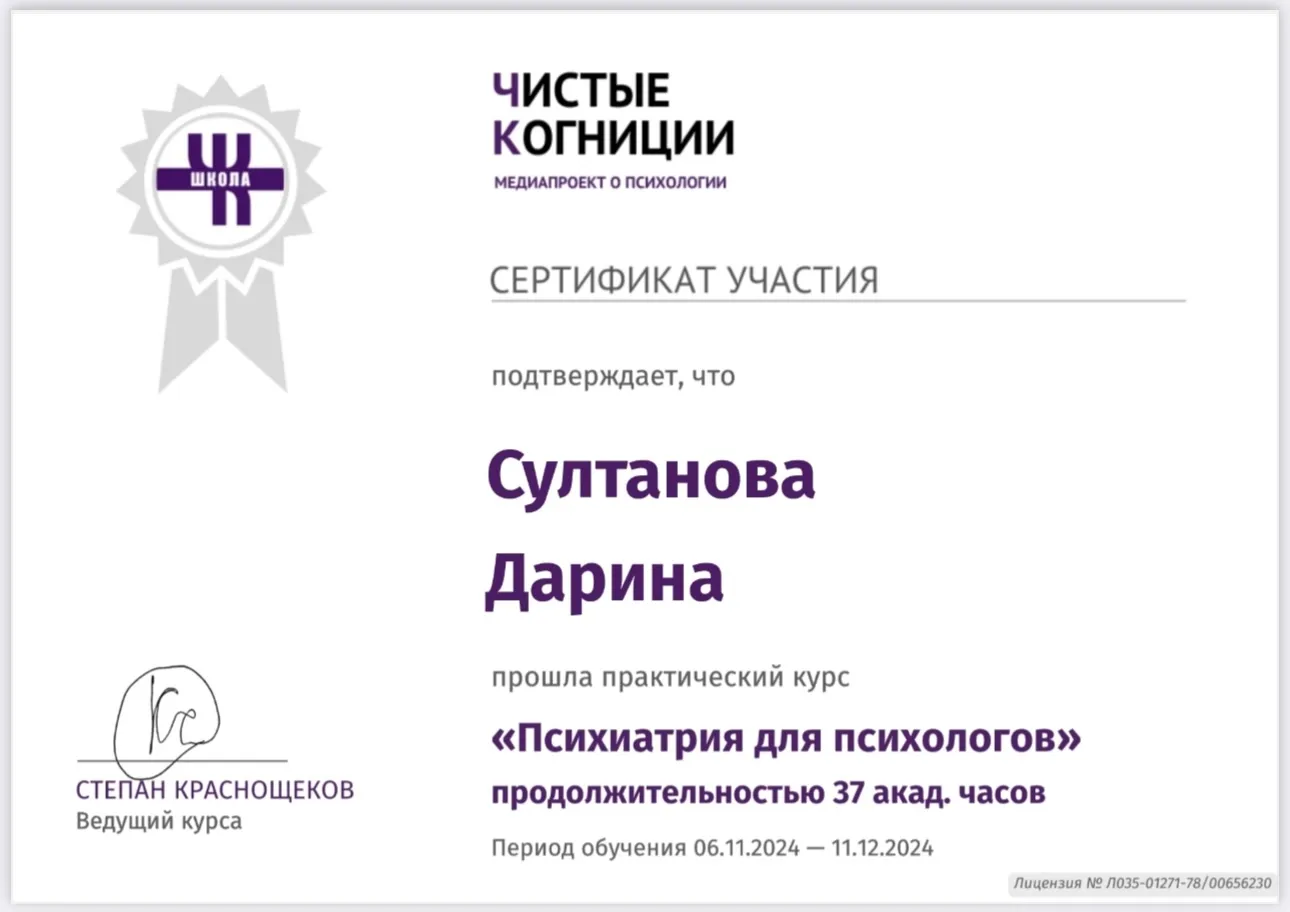 Диплом 7