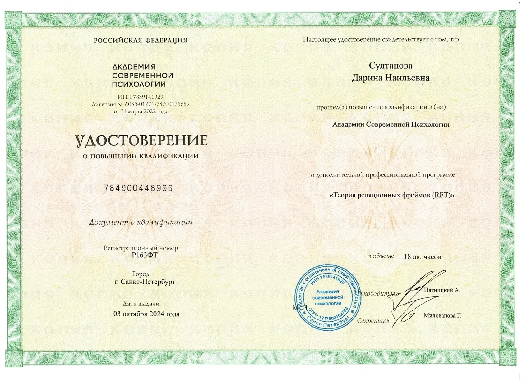 Диплом 8